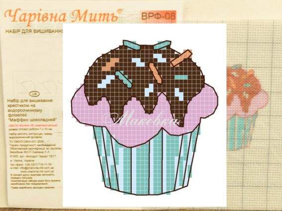 Флизелин водорастворимый с рисунком ВРФ-08 Маффин шоколадный, Чаривна мить Флизелин водорастворимый с рисунком ВРФ-08 Маффин шоколадный, Чаривна мить