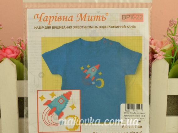 ВРК-22 Схема для вишивання хрестиком на водорозчинной канві Через терни до зірок, 6,9х6,7см Чарівна мить