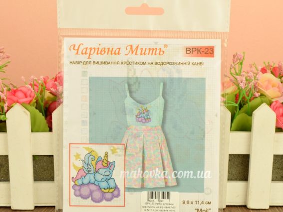 ВРК-22 Схема для вишивання хрестиком на водорозчинной канві Мрії, 9,6х11,4см Чарівна мить