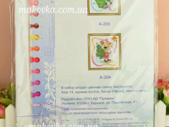 А211 Східний гороскоп. З Новим роком, Свиня! вишивка нитки та бісер, 19х21 см, Чарівна миь