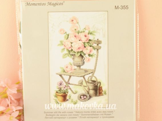 Вишивка нитками М-355 Літній натюрморт з троянд 20х33,5см , Чарівна мить