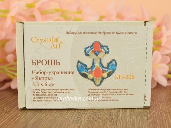 Набір для вишивання прикраса БП-206 Якір (брошь) 5,5х6см, Crystal Art (ЧМ)
