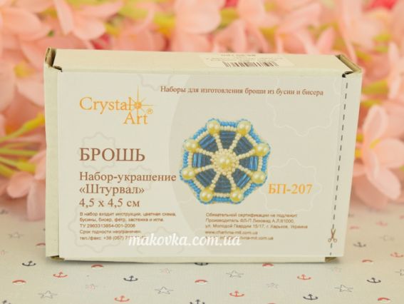 Набір для вишивання броши, прикраса БП-207 Штурвал 5,5х6см, Crystal Art (ЧМ)