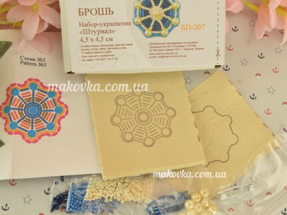 Набір для вишивання броши, прикраса БП-207 Штурвал 5,5х6см, Crystal Art (ЧМ)