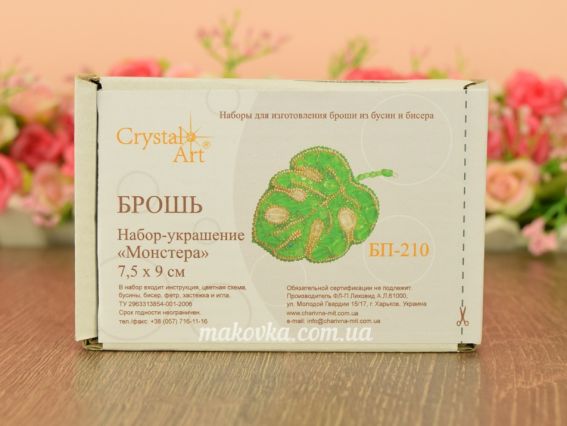 Набір для вишивання прикраса брошка Монстера БП-210 , Crystal Art (ЧМ)