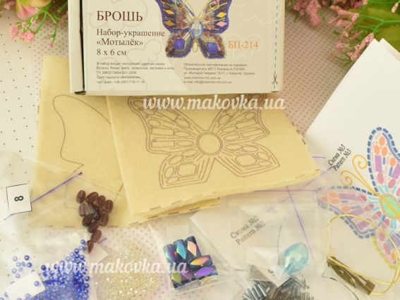 Набір для вишивання прикраса брошка БП-214 Метелик Crystal Art (ЧМ)