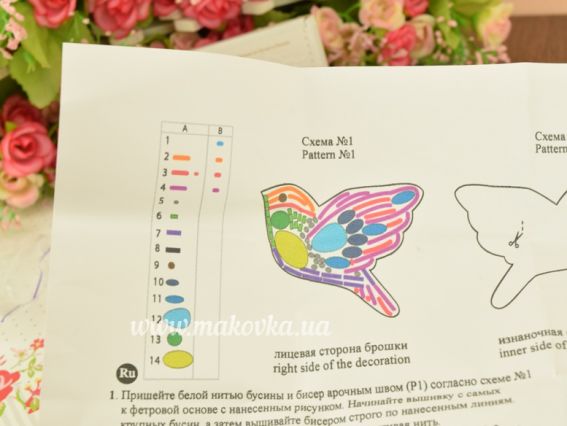 Набір для вишивання прикраса брошка БП-217 Колібрі Crystal Art (ЧМ)