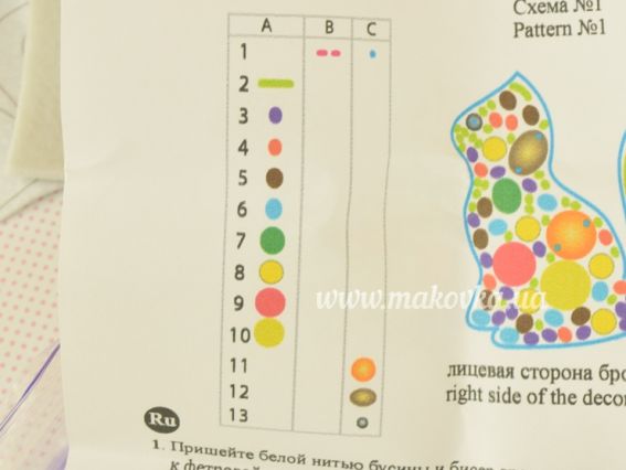 Набір для вишивання прикраса брошка Котик БП-220 Crystal Art (ЧМ) 