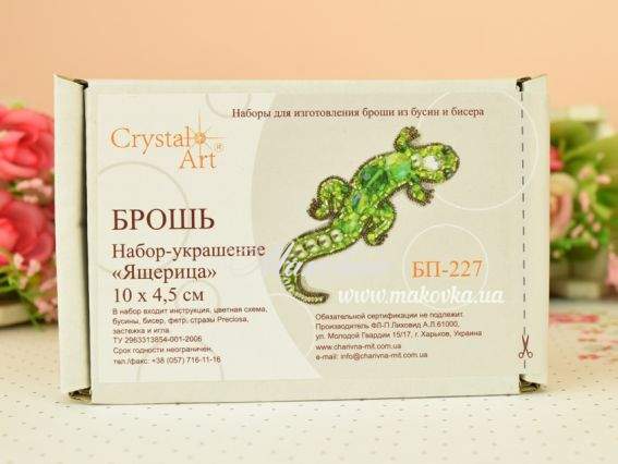 Брошь БП-227 Ящірка, Crystal Art Набір для вишивання  Брошь БП-227 Ящірка, Crystal Art Набір для вишивання 