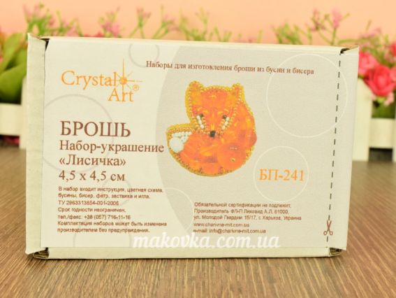 Набір для вишивання, прикраса брошка БП-241 Лисичка Crystal Art (ЧМ)