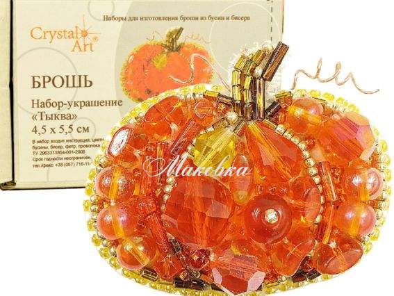 Брошь БП-242 Гарбуз, Crystal Art Набір для вишивання