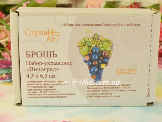 Набір для вишивання, прикраса БП-255 Виноград Crystal Art (ЧМ)