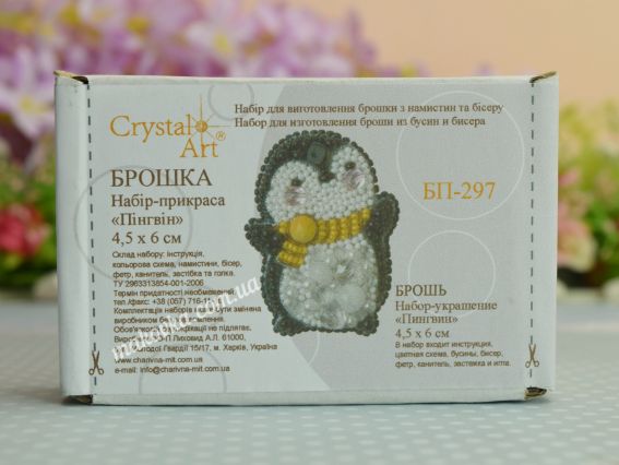 Набір для вишивання прикраса брошка Пінгвін БП-297 6,8х4,2см, Crystal Art (ЧМ)