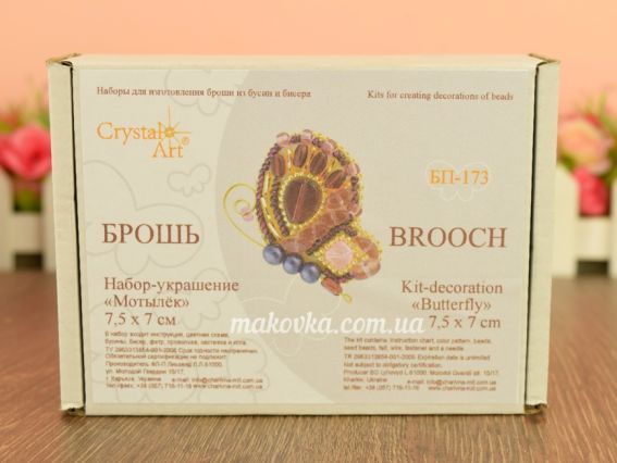 Набір для вишивання прикраса брошка Метелик БП-173 , Crystal Art