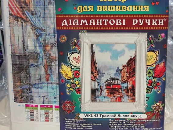 Набір для вишивання нитками 197564 Львов Трамвай Діамантові ручки (WKL 43)