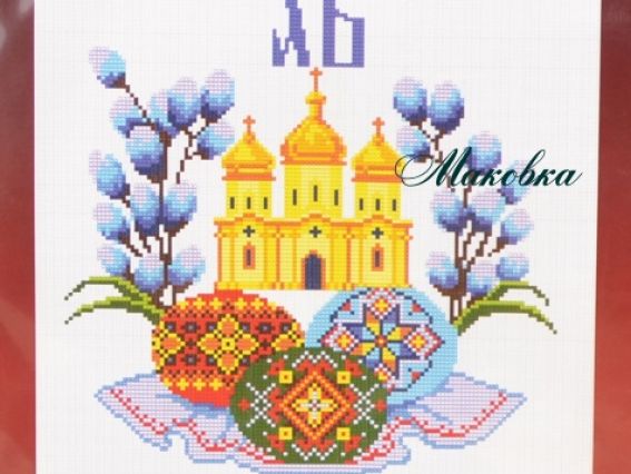 Набор для вышивания Рушнык Христос Воскрес! С1416, Диана+ Набор для вышивания Рушнык Христос Воскрес! С1416, Диана+