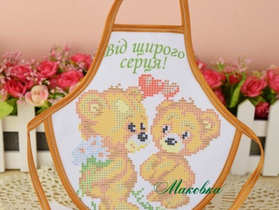 Фартук на бутылку №35 Від щирого серця! (укр) Медвежата, ТМ Красуня Фартук на бутылку №35 Від щирого серця! (укр) Медвежата, ТМ Красуня