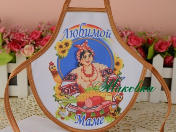 Фартук на бутылку №62-2 Любимой Маме (рус.), ТМ Красуня Фартук на бутылку №62-2 Любимой Маме (рус.), ТМ Красуня