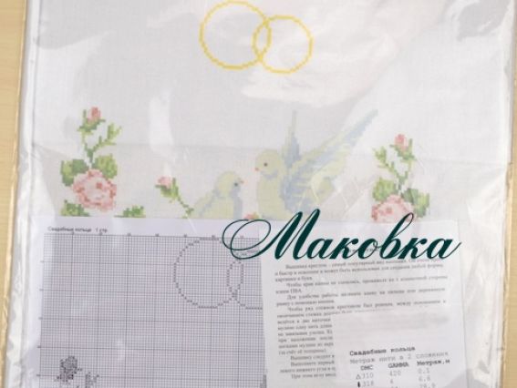 Рушник весільний під коровай для вишивання КРК-1501 з малюнком Весільні обручки, голуби, троянди, 33x150 см Каролінка