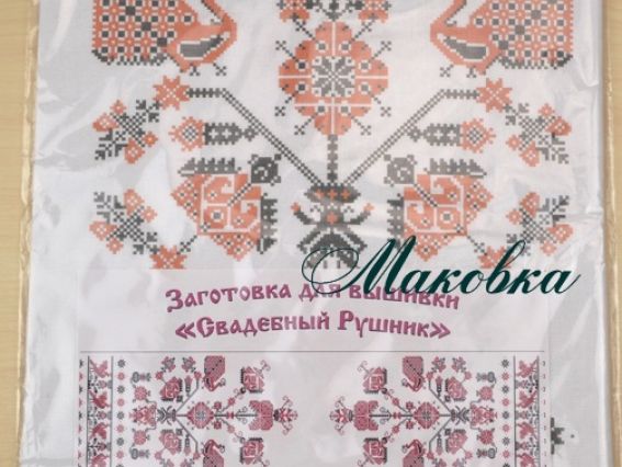 Свадебный рушнык КРК-2001 с рисунком Орнамент с птицами, 37x200 см