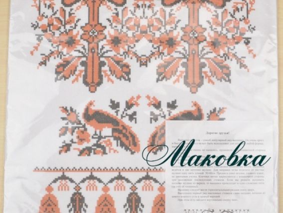 Свадебный рушнык КРК-2002 с рисунком Кресты, птицы, 37x200 см Свадебный рушнык КРК-2002 с рисунком Кресты, птицы, 37x200 см