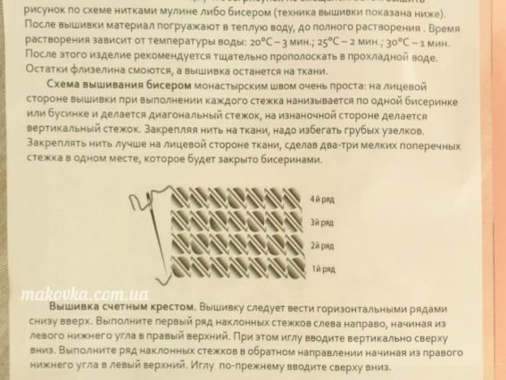 Водорозчинний Флізелін з малюнком КФО-3009 Каролина