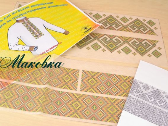 Флизелин водорастворимый КБФ-09 сорочка мужская Орнамент, Каролинка Флизелин водорастворимый КБФ-09 сорочка мужская Орнамент, Каролинка