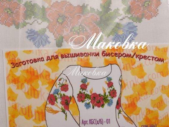 Заготовка для Женской вышиванки бісером или нитками КБС(х/б)-01 Маки и волошки, Каролинка Заготовка для Женской вышиванки бісером или нитками КБС(х/б)-01 Маки и волошки, Каролинка
