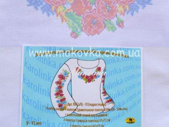 Заготовка для Подростковой вышиванки КБС(х/б)-01 (9-15 лет) Маки и васильки, Каролинка Заготовка для Подростковой вышиванки КБС(х/б)-01 (9-15 лет) Маки и васильки, Каролинка