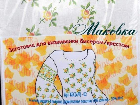 Заготовка для Женской вышиванки бісером или нитками КБС(х/б)-02 Желтые розочки, Каролинка Заготовка для Женской вышиванки бісером или нитками КБС(х/б)-02 Желтые розочки, Каролинка