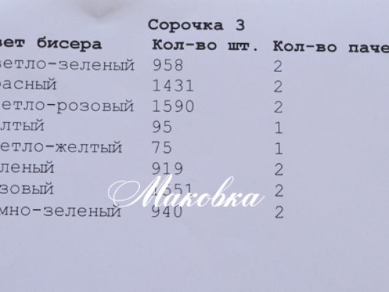 Дитяча вишиванка Квіти шипшини, КБС(х/б)-03 (4-9 років)  заготовка домоткане полотно, Каролінка
