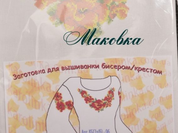 Заготовка для Женской вышиванки бісером или нитками КБС(х/б)-06 Маки, Каролинка Заготовка для Женской вышиванки бісером или нитками КБС(х/б)-06 Маки, Каролинка