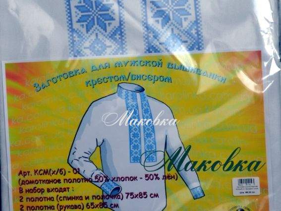 Заготовка для Мужской вышиванки КСМ(х/б)-01 Орнамент синий, Каролинка Заготовка для Мужской вышиванки КСМ(х/б)-01 Орнамент синий, Каролинка