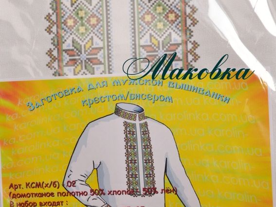 Заготовка для Мужской вышиванки КСМ(х/б)-02 Орнамент, Каролинка Заготовка для Мужской вышиванки КСМ(х/б)-02 Орнамент, Каролинка