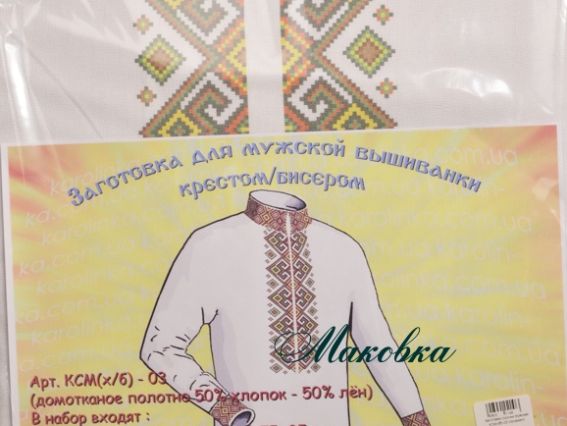 Заготовка для Мужской вышиванки КСМ(х/б)-03 Орнамент, Каролинка Заготовка для Мужской вышиванки КСМ(х/б)-03 Орнамент, Каролинка