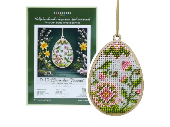 Декор Великодня писанка D-10 вишивка бісером, Кольорова