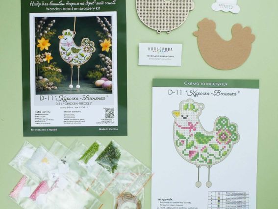 Набор для вышивания бисером пасхальной игрушки на деревянной основе Курочка-Веснянка D-11 Кольорова