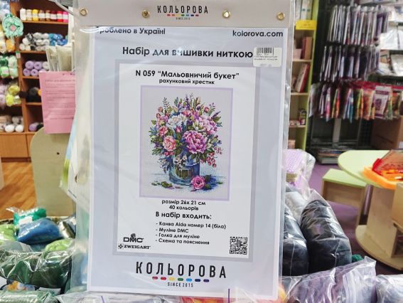 Набір для вишивання нитками хрестом N 059 Мальовничий букет, Кольорова