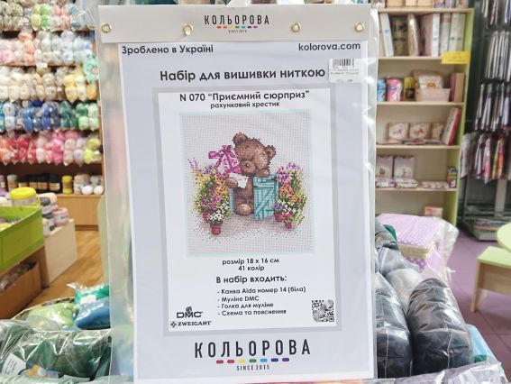 Набор для вышивания нитками крестом N 070 Приятный сюрприз, Кольорова