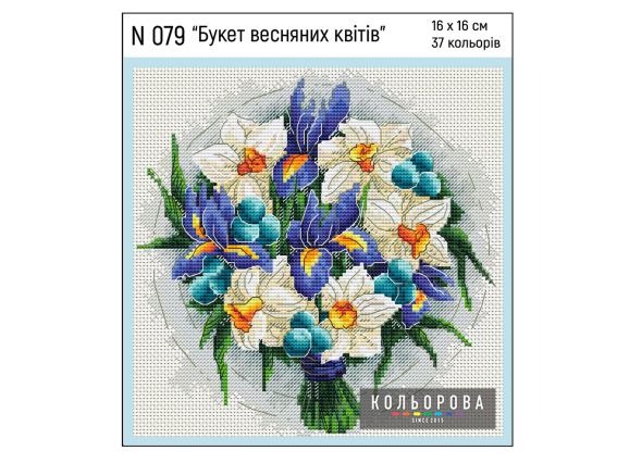 Набір для вишивання нитками хрестом N 079 Букет весняних квітів, Кольорова
