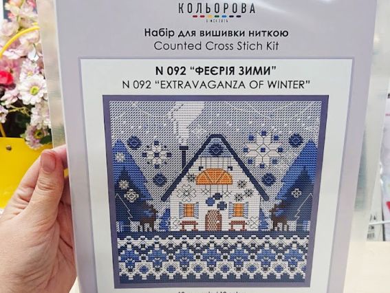 Набор для вышивания нитками крестом N 92 Феерия зимы, Кольорова