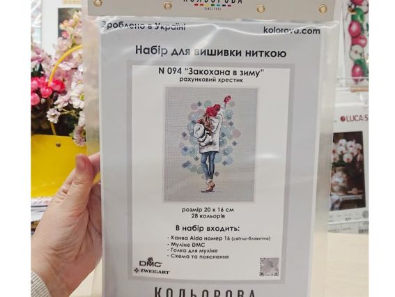 Набор для вышивания нитками крестом N 94 Влюбленная в зиму, Кольорова