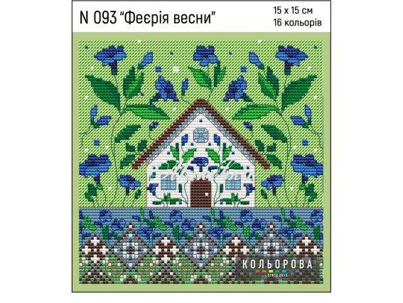 N 93 Феєрія весни, вишивка нитками Кольорова