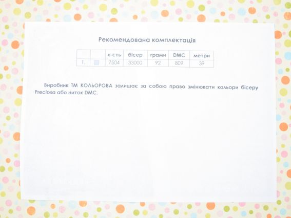 Шитая эко-сумка, шопер с рисунком под вышивку Орнамент  ШП-1-097, черная, цветная