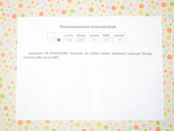 Пошита Эко-Сумка , шопер з малюнком під вишивку Орнамент ШП5-097А Сірий, Кольорова