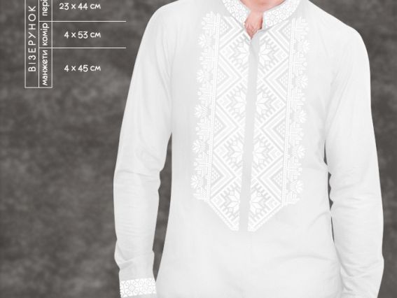 ЧС-126 чоловіча Сорочка Білий орнамент, Кольорова заготовка на домоткана тканина під вишивку