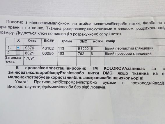 ЧС-126 чоловіча Сорочка Білий орнамент, Кольорова заготовка на домоткана тканина під вишивку