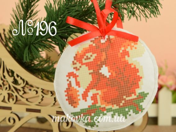 Игрушка на елку №196 Белочка, Красуня, круглая пошитая заготовка для вышивания Игрушка на елку №196 Белочка, Красуня, круглая пошитая заготовка для вышивания