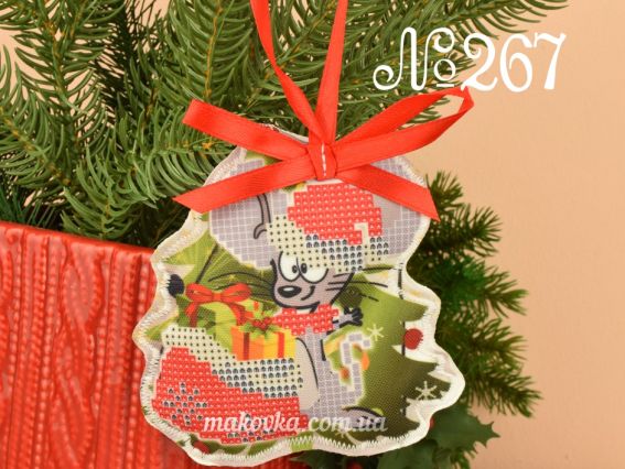 Игрушка на елку №267 Мышка с подарками Красуня, пошитая заготовка для вышивания Игрушка на елку №267 Мышка с подарками Красуня, пошитая заготовка для вышивания