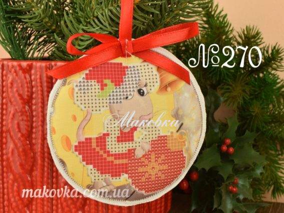 Игрушка на елку №270 Крыска с новогодним шаром Красуня, круглая пошитая заготовка для вышивания